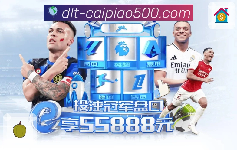 排列五APP 封面图